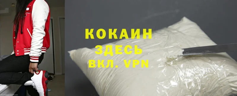 Cocaine Боливия  сколько стоит  Михайловск 